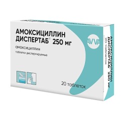 Амоксициллин Диспертаб, таблетки диспергируемые 250 мг 20 шт