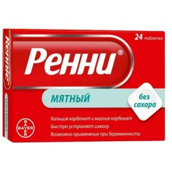 Ренни, табл. жев. №24 мятн. без сахара