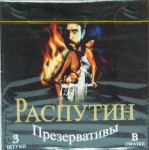 Презервативы, Распутин 3 шт в смазке с ароматом мяты